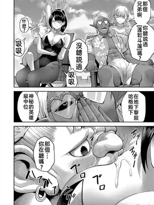 [よのき]鬼畜英雄 05_050104