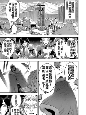 [よのき]鬼畜英雄 05_050105