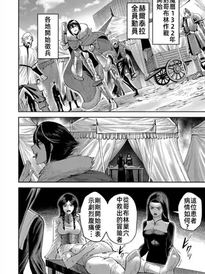 [よのき]鬼畜英雄 05_050110