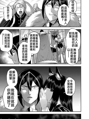 [よのき]鬼畜英雄 05_050130