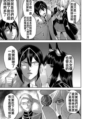 [よのき]鬼畜英雄 05_050132