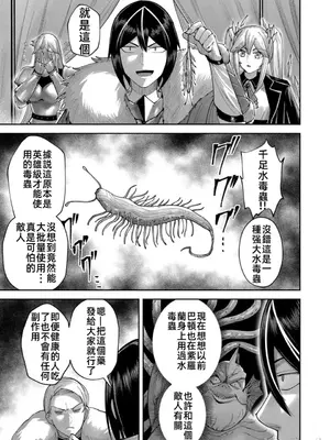 [よのき]鬼畜英雄 05_050134