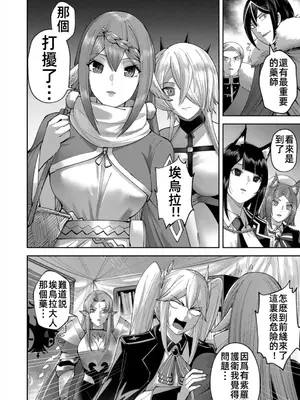 [よのき]鬼畜英雄 05_050135