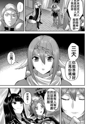 [よのき]鬼畜英雄 05_050136