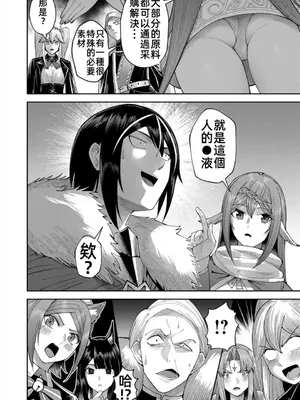 [よのき]鬼畜英雄 05_050137