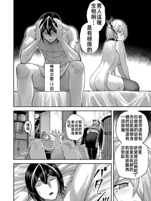 [よのき]鬼畜英雄 05_050141