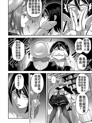 [よのき]鬼畜英雄 05_050143