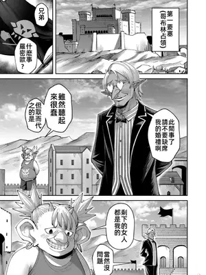 [よのき]鬼畜英雄 05_050154