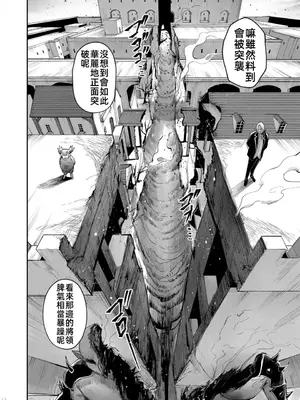 [よのき]鬼畜英雄 05_050155