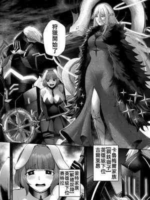 [よのき]鬼畜英雄 05_050157