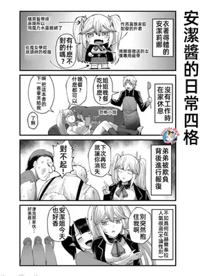 [よのき]鬼畜英雄 05_050160