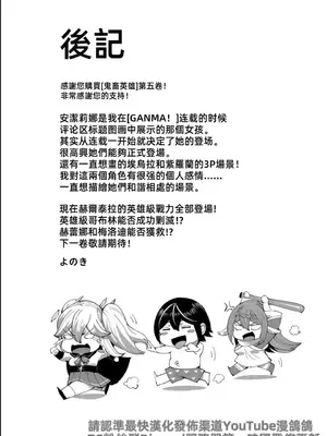 [よのき]鬼畜英雄 05_050162