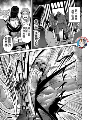 [よのき]鬼畜英雄 06_060004