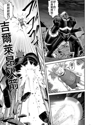 [よのき]鬼畜英雄 06_060008