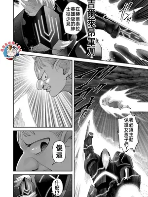 [よのき]鬼畜英雄 06_060009