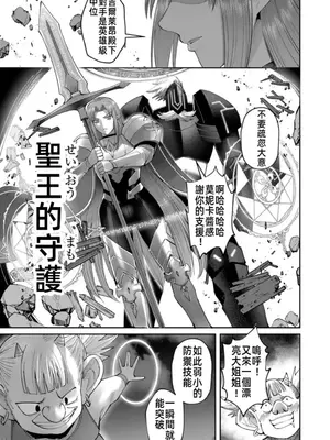 [よのき]鬼畜英雄 06_060012