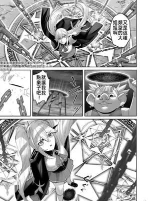 [よのき]鬼畜英雄 06_060014