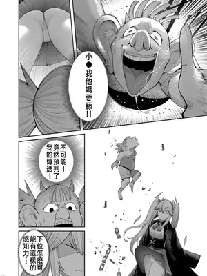 [よのき]鬼畜英雄 06_060015