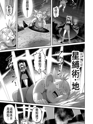 [よのき]鬼畜英雄 06_060016