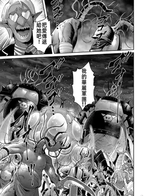 [よのき]鬼畜英雄 06_060018