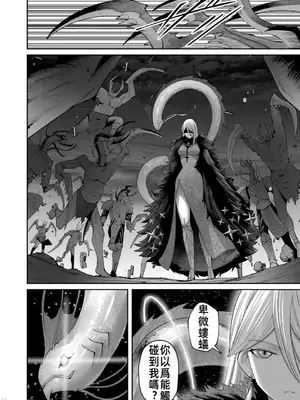 [よのき]鬼畜英雄 06_060019