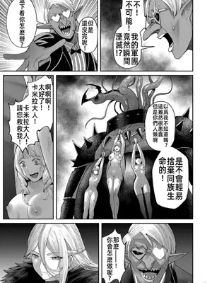 [よのき]鬼畜英雄 06_060022