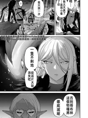 [よのき]鬼畜英雄 06_060024