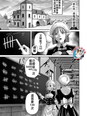 [よのき]鬼畜英雄 06_060026