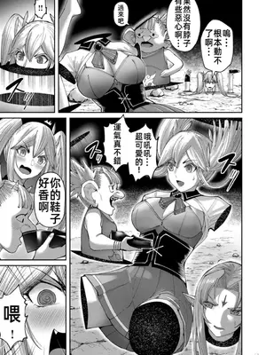 [よのき]鬼畜英雄 06_060032