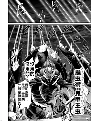 [よのき]鬼畜英雄 06_060035