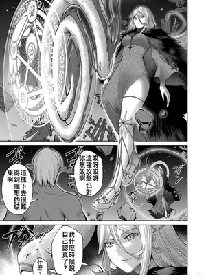 [よのき]鬼畜英雄 06_060038