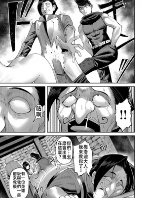 [よのき]鬼畜英雄 06_060046