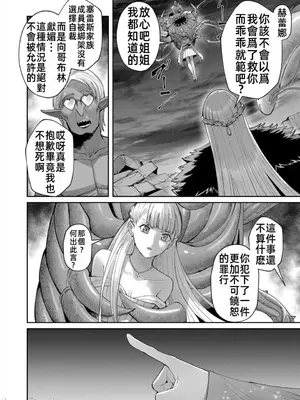 [よのき]鬼畜英雄 06_060053