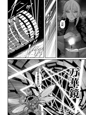 [よのき]鬼畜英雄 06_060057