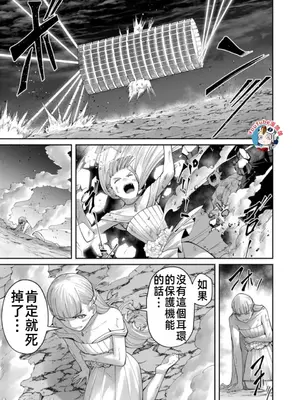 [よのき]鬼畜英雄 06_060058