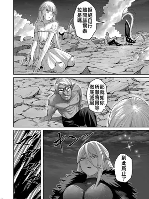 [よのき]鬼畜英雄 06_060059