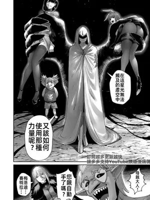 [よのき]鬼畜英雄 06_060061