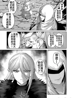 [よのき]鬼畜英雄 06_060062