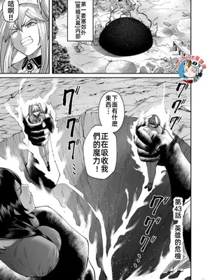 [よのき]鬼畜英雄 06_060064