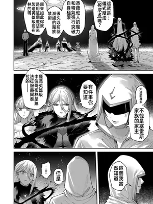 [よのき]鬼畜英雄 06_060067