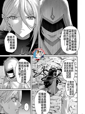 [よのき]鬼畜英雄 06_060068