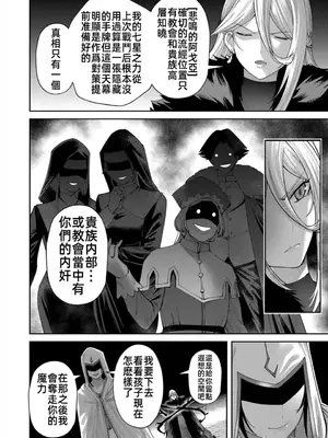 [よのき]鬼畜英雄 06_060069