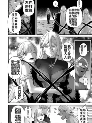 [よのき]鬼畜英雄 06_060075