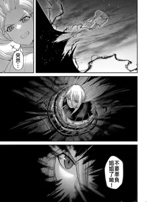 [よのき]鬼畜英雄 06_060080