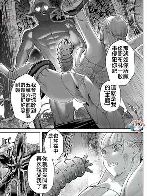 [よのき]鬼畜英雄 06_060086