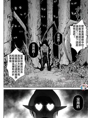 [よのき]鬼畜英雄 06_060091