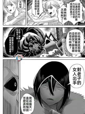 [よのき]鬼畜英雄 06_060093