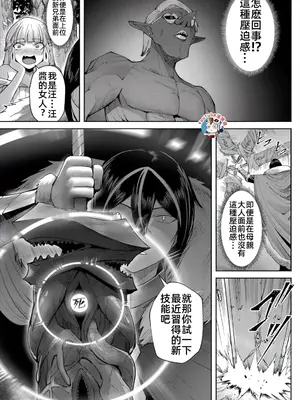 [よのき]鬼畜英雄 06_060094