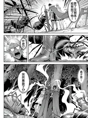 [よのき]鬼畜英雄 06_060095