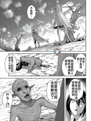 [よのき]鬼畜英雄 06_060098